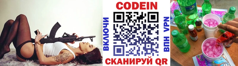 Codein Purple Drank  Купить закладки  Белгород 