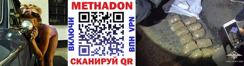 Купить  Белгород  МЕТАДОН methadone 