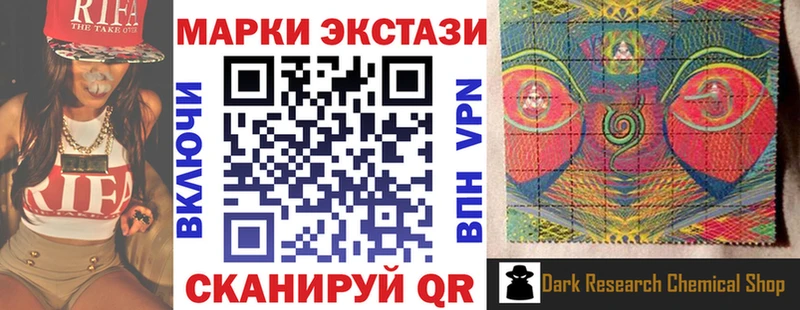 Наркотические марки 1,8мг  Купить закладки  Белгород 